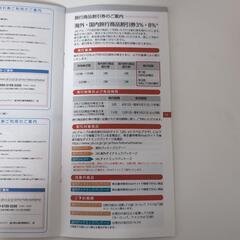 海外　国内　旅行　商品　割引券　JAL　日本航空の画像