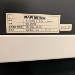 ランニングマシンの画像