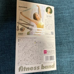 re:success フィットネスバンドソフト
の画像