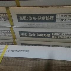 フローリング材  未使用   の画像