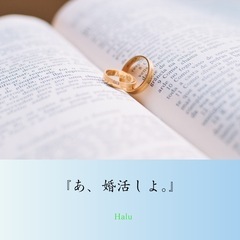 『無料婚活相談』　結婚相談所ってどんな人がいるの？