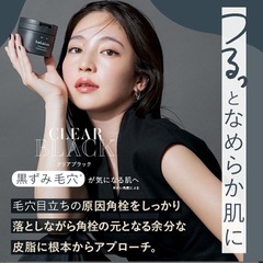 【新品未使用】① ルルルン クレンジングバーム ルルルン クレンジング トーニングバーム  バーム ルルルン公式 バームクレンジング クレンジングジェル クレンジングオイル 毛穴 クリーム リムーバー メイク落とし トーニングの画像