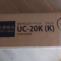 ホットカーペット　2畳相当