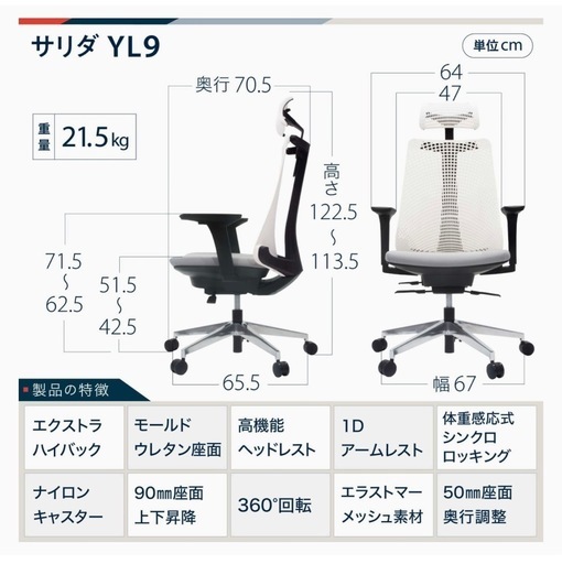 取引中 中古　デスク＋チェア