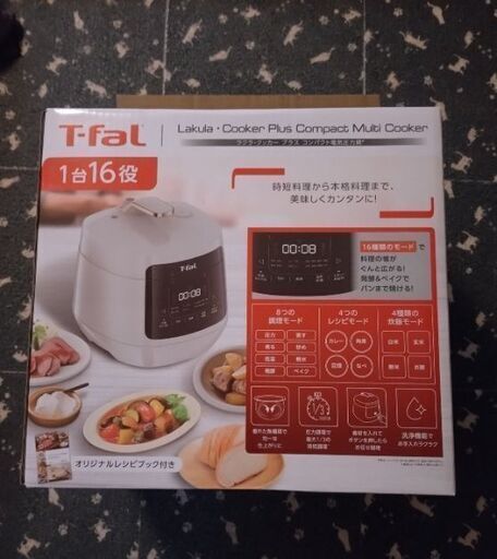 圧力鍋