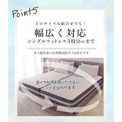 早い方優先　マットレスバンド　お留めさんの画像