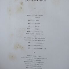 写真集　ゴメス・コレクション　１００年前のヨーロッパの画像