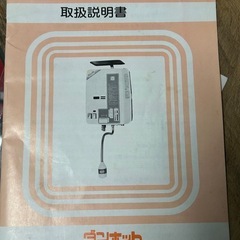 ＬＰガス湯沸器の画像