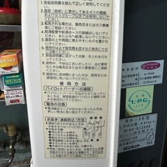 ＬＰガス湯沸器の画像