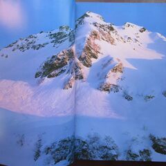 穂高　山本和雄作品集の画像