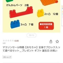 ブロックの画像