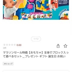 ブロック