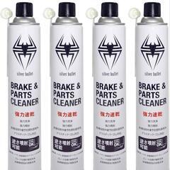 新品☆【機械工具】パーツクリーナー  大容量840ml  ４本セット