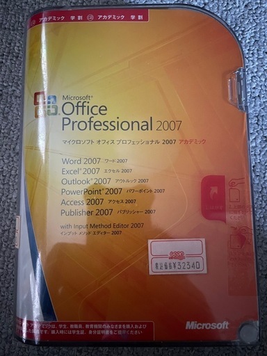 未開封マイクロソフトオフィスプロフェッショナル2007アカデミック
