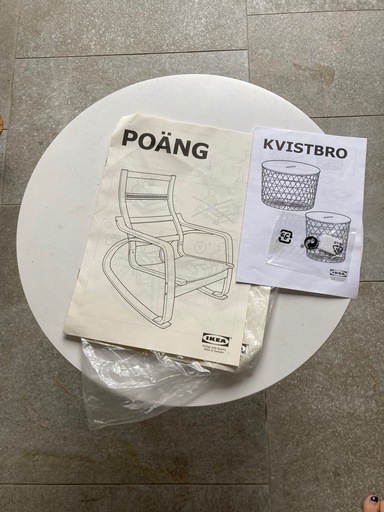 IKEA家具2セット