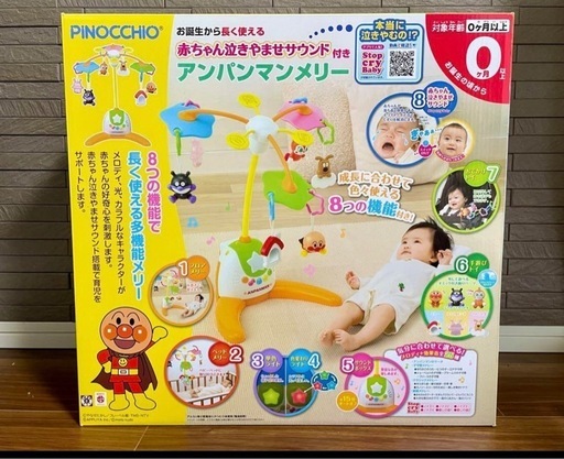 アンパンマン　メリー　ベッドメリー　床置きメリー