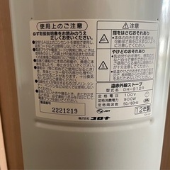 コロナ遠赤外線電気ストーブ　DH-912Rの画像
