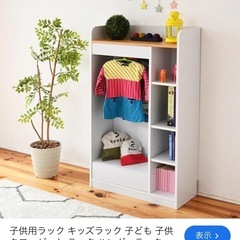 子供用　キッズハンガーラック　クローゼット