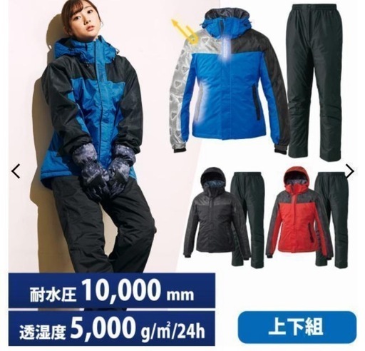 ワークマン イージス 透湿防水防寒スーツ リフレクト 上下セット