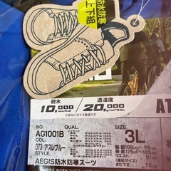 ワークマン イージス　透湿防水防寒スーツ リフレクト　上下セット  の画像