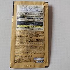 クラシエ・ヒマワリマスク15袋＋トリートメントオイル2種3袋・計18袋まとめ売りの画像