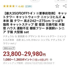 突っ張り型キャットタワー ダークブラウンの画像