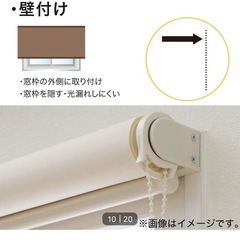 遮光ロールカーテン ニトリの画像