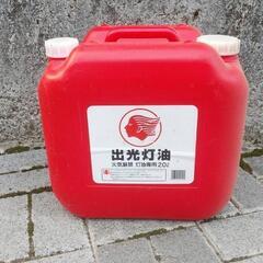出光　灯油ポリタンク　20リットル　10点あります