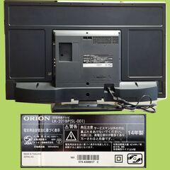 ⚡ORION 液晶テレビ⚡ 32型 LK-321BP 14年製の画像