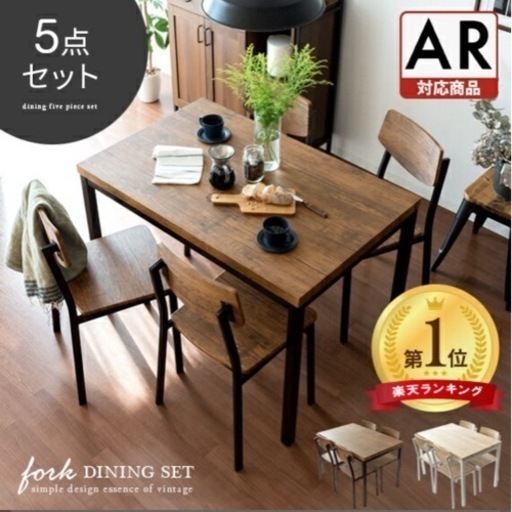 【美品】ダイニングテーブル5点セット