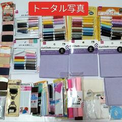 【💖Thankyou💖】裁縫類（糸、ジーンズ吊鐘、ゴム、バイアス...