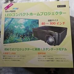 コンパクトホームプロジェクター　