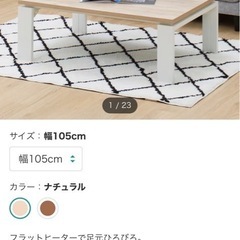 ニトリこたつテーブル