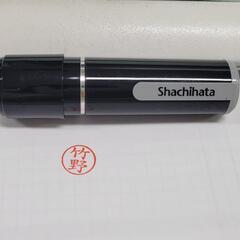 【竹野】シャチハタ