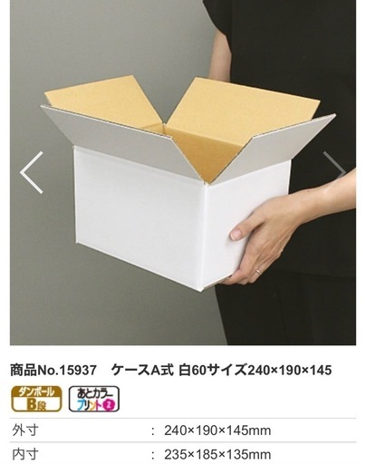 60サイズ 未使用配送用ダンボール x 100枚