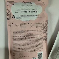 バイタミングの画像