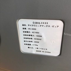 NO：1042 値下げサイクロニックマクッス・ピュア‼️  未使用品❣️の画像