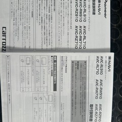 美品カロッツェリア　カーナビフルセグの画像