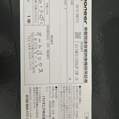 美品カロッツェリア　カーナビフルセグの画像