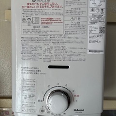瞬間湯沸かし器