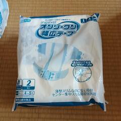 ディスパースオンリーワン幅広テープ