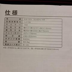 ヘルシオ　ウォーターオーブン専用機の画像