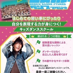 塚口でダンスするならエムクルーダンススタジオ k-pop jaz...