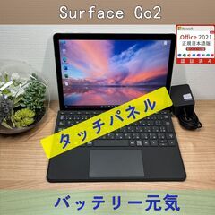 限定品】0915 Microsoft Surface Go2 タブレット 軽量 コンパクト