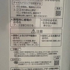 (受け渡し先決定)Panasonic 全自動電気洗濯機 NA-FA70H9 7kg 2021年製の画像