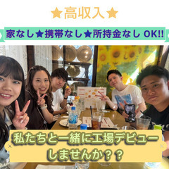 土日休み！高収入★幅広い年齢層が活躍中♪♪！！の画像