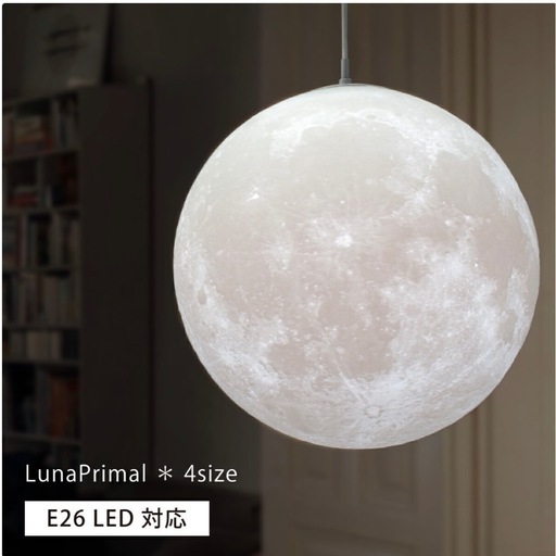 月 ペンダントライト 引掛シーリング　LED