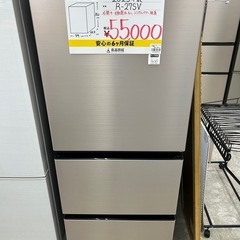 【お持ち帰り大特価•家電6ヶ月保証】日立　冷蔵庫　265L R-27SV 2023年製