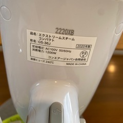衣類スチーマーの画像