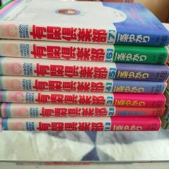 有閑倶楽部